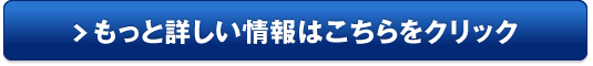 民泊物件ドットコム販売サイトへ